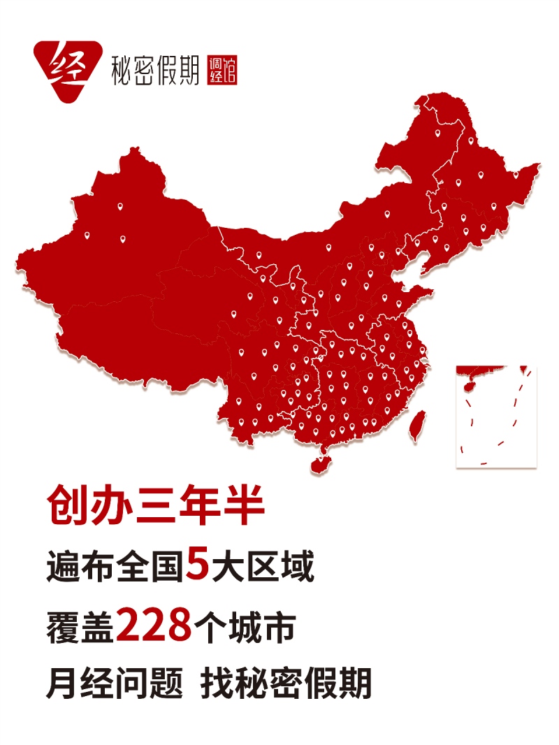 调经馆分布.jpg