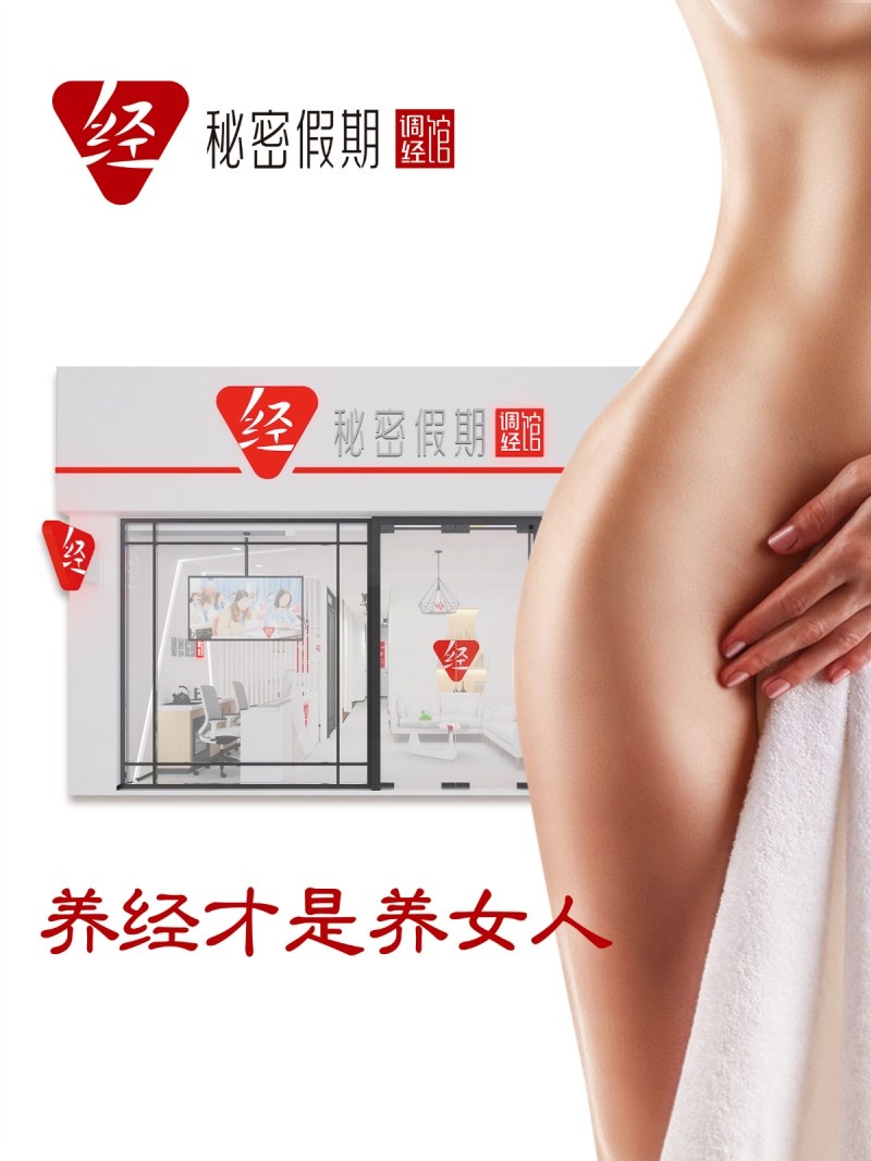 第一个调月经店.jpg