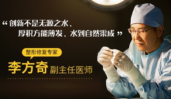 李方奇