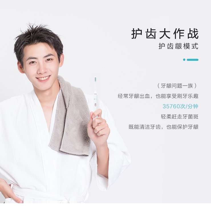 洁拜电动牙刷苏宁众筹火热进行中！