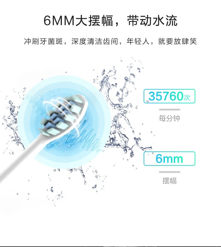 洁拜电动牙刷苏宁众筹火热进行中！