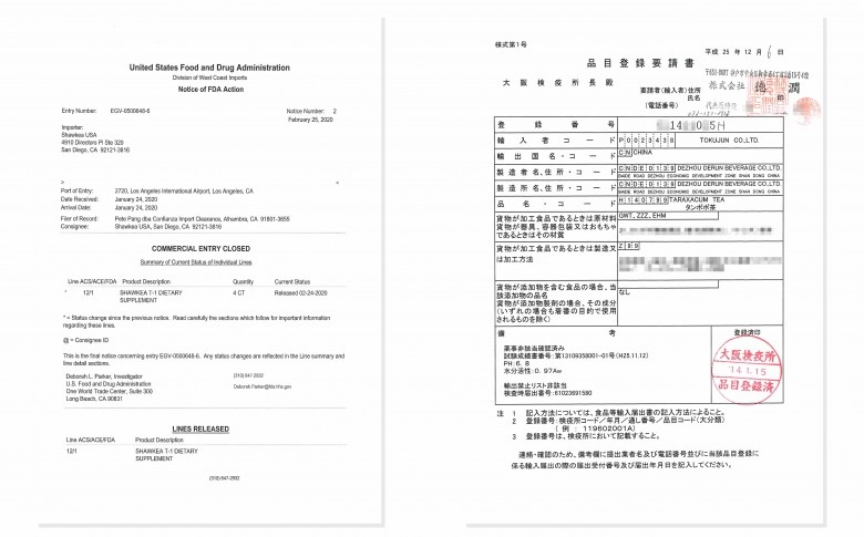 FDA notice 2-24-2020 - 副本~1.jpg