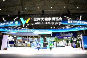 清雷科技毫米波雷达智能监测产品惊艳收官武汉世界大健康博览会