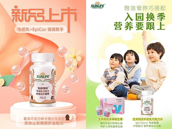 生命阳光牛初乳片.jpg