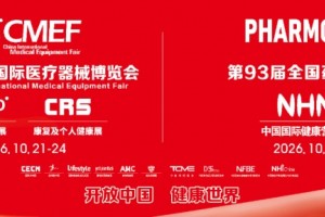 北京主场巅峰之约！NHNE健康营养展本周启幕，大会亮点抢先看
