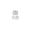 风湿类藏药泡酒料批发 金樱子泡酒可以泡几次 补肾壮阳